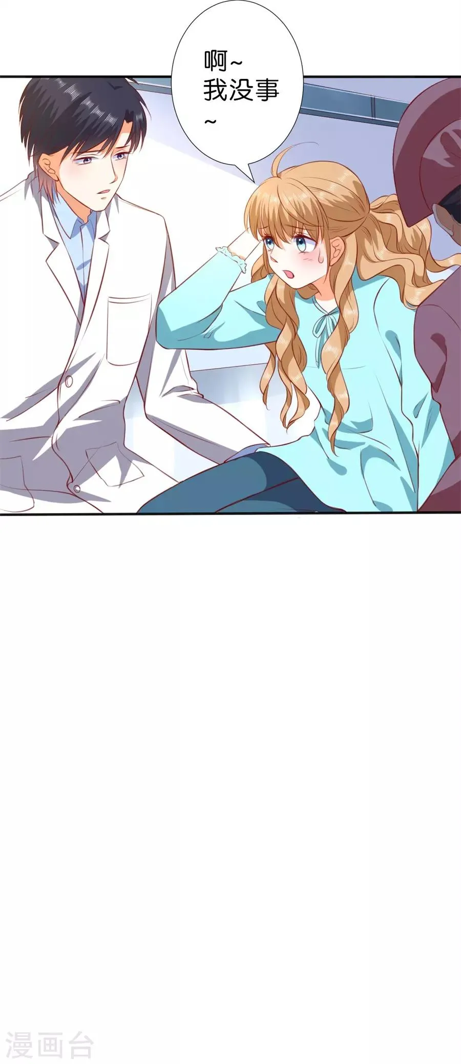 第257话 第21页