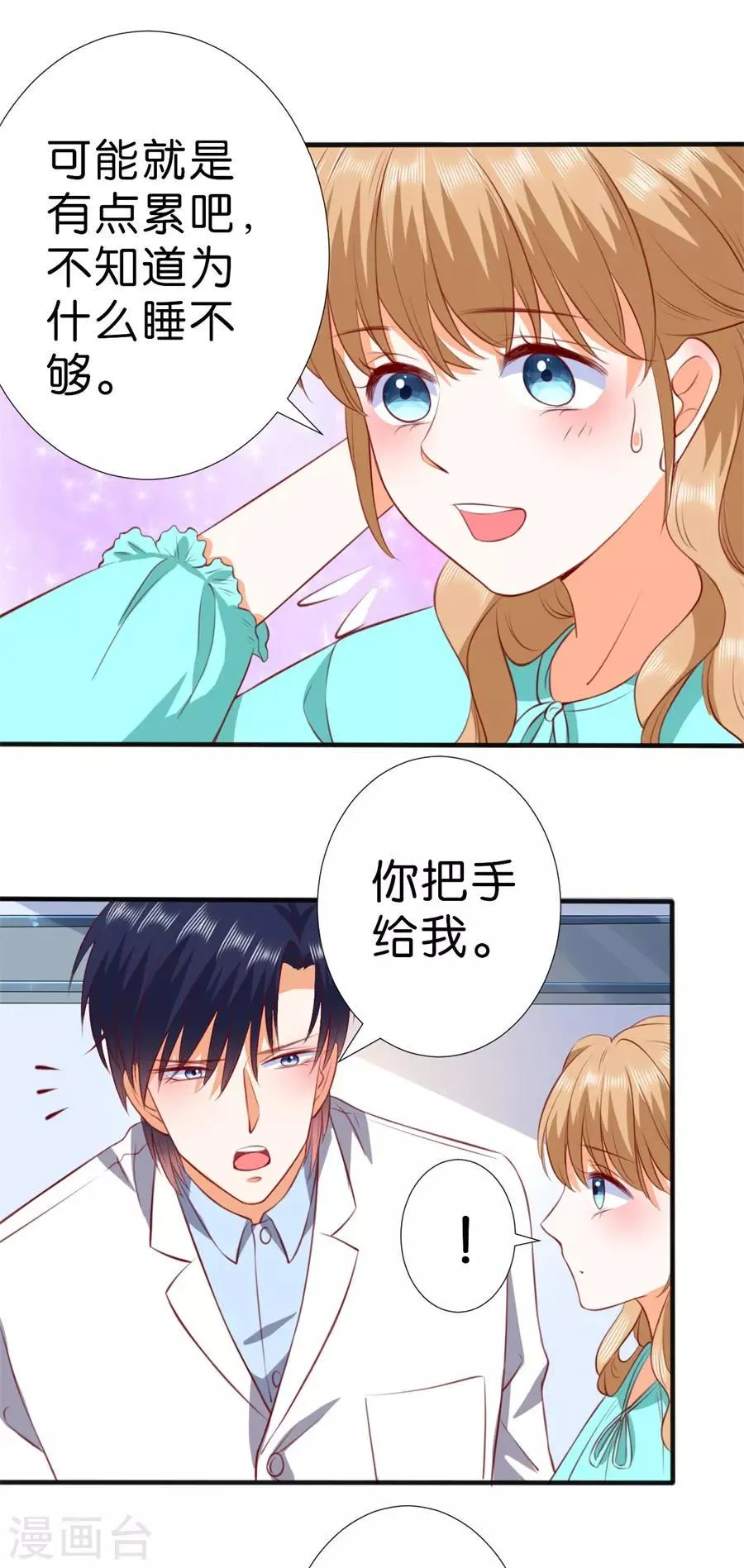 第258话 第2页