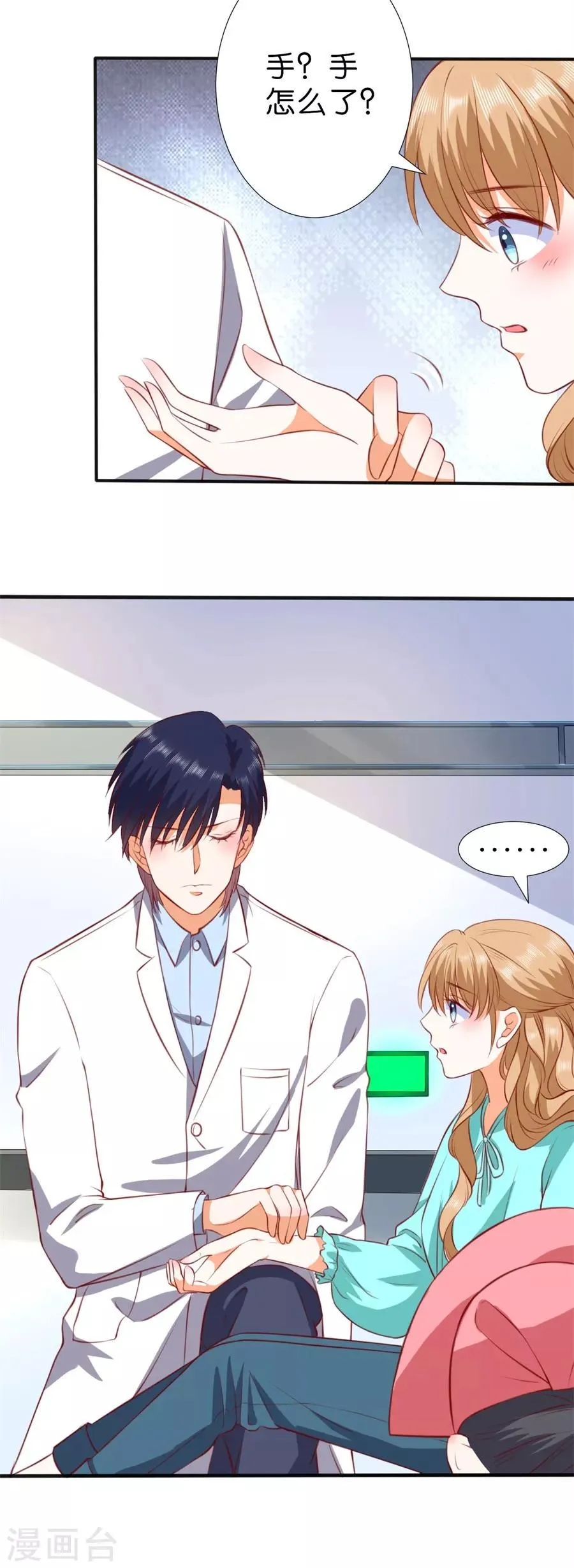 第258话 第3页