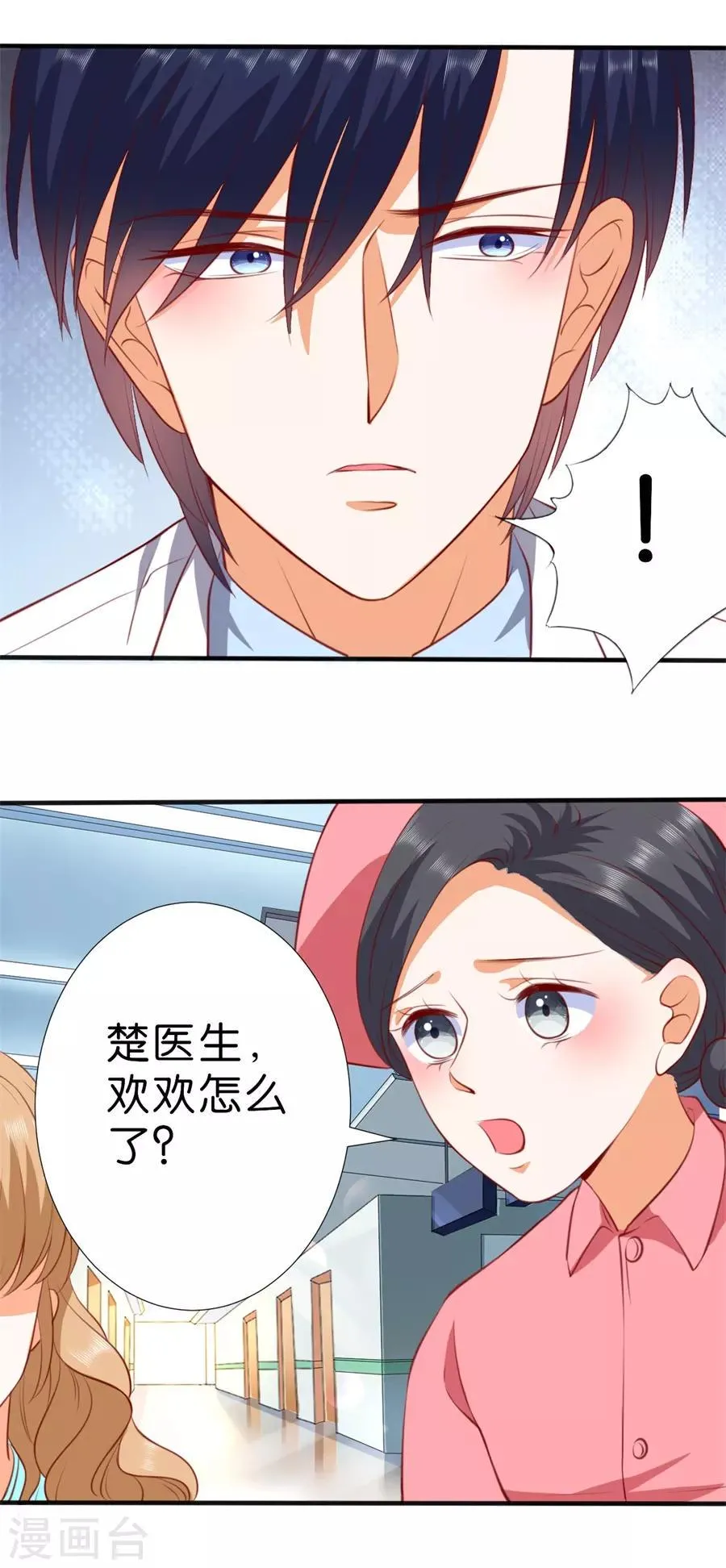 第258话 第4页