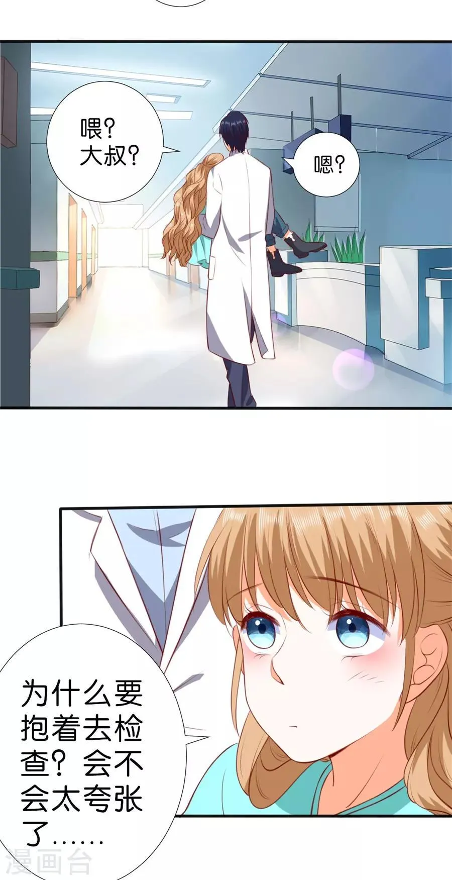 第258话 第6页