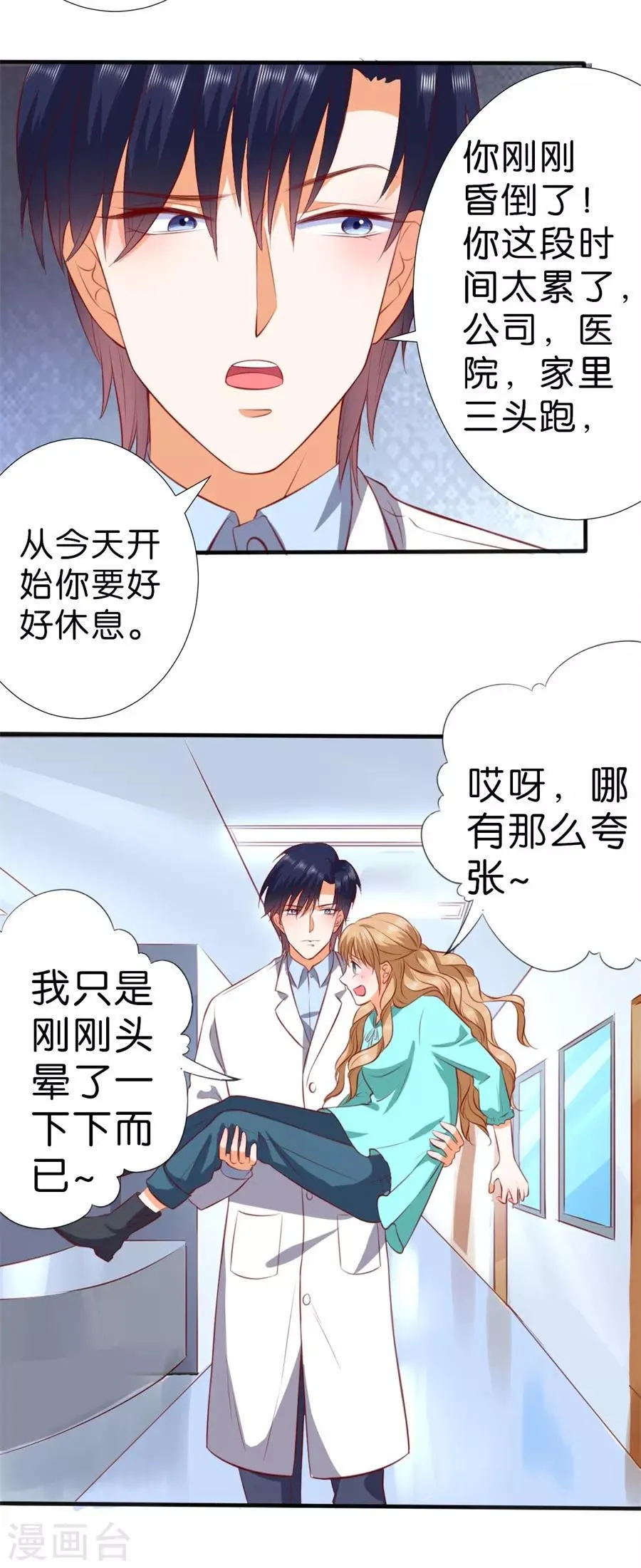 第258话 第7页