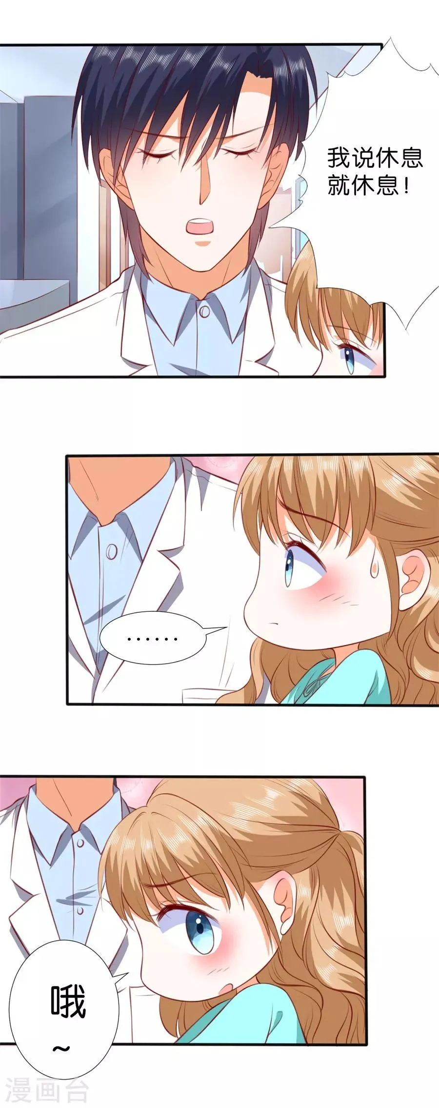 第258话 第8页