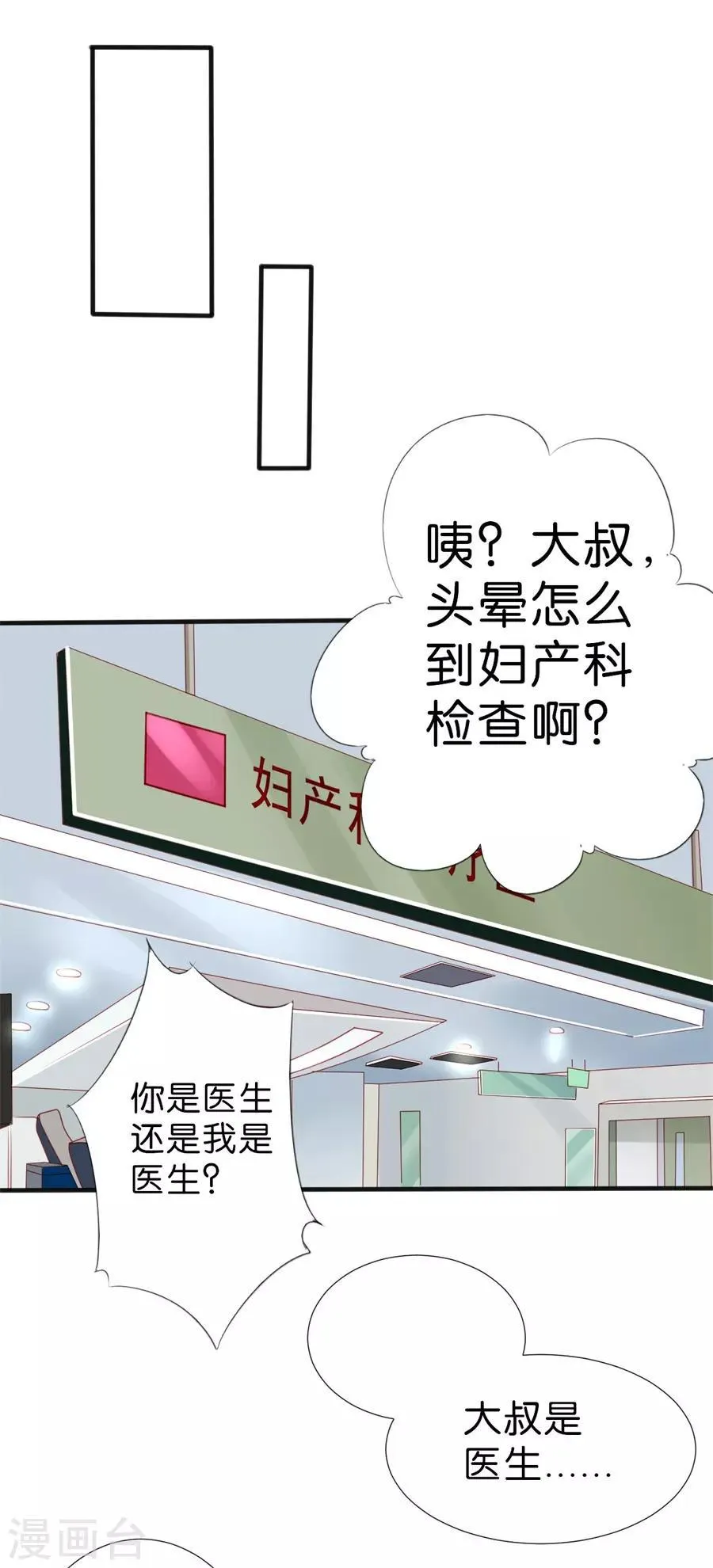 第258话 第9页
