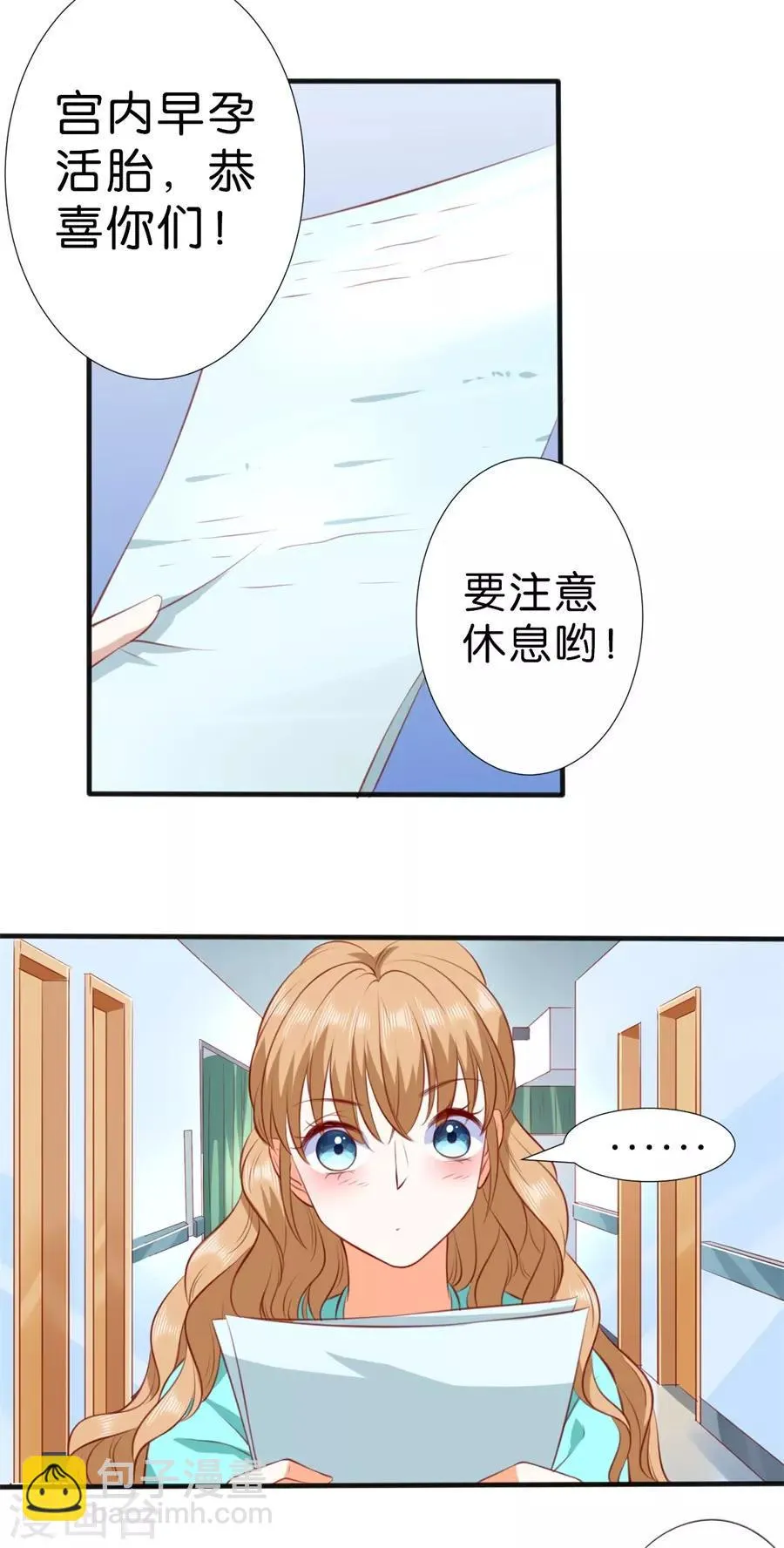 第258话 第10页