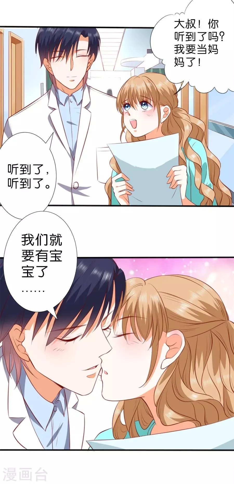 第258话 第11页