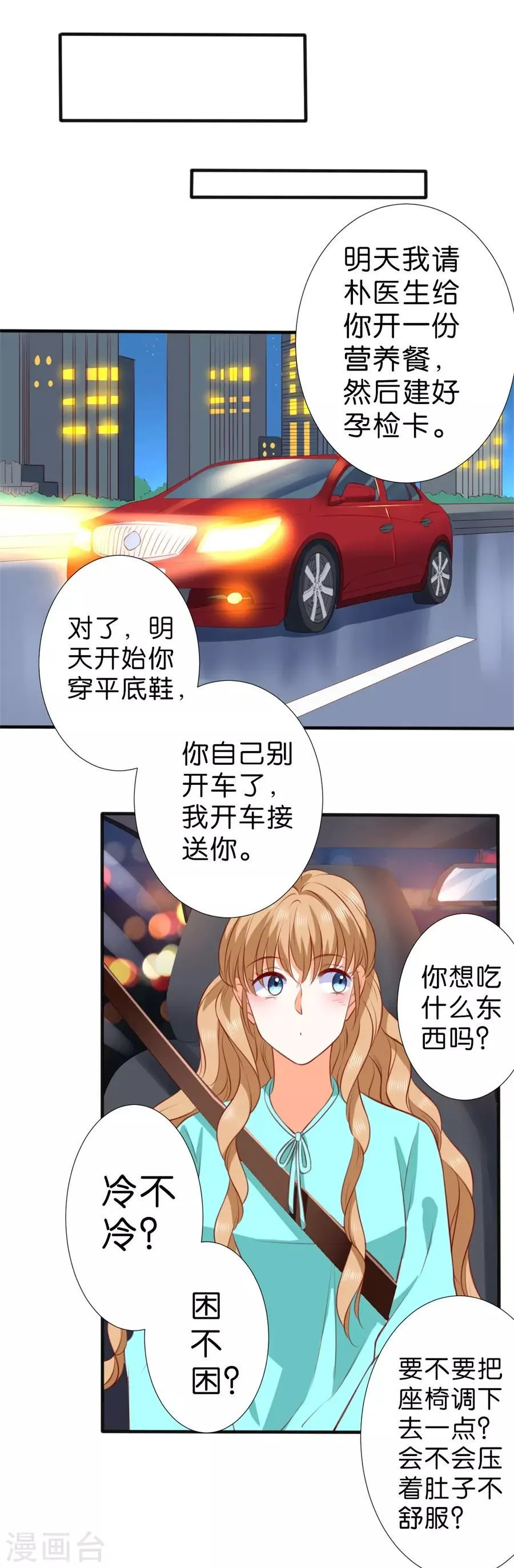 第258话 第12页