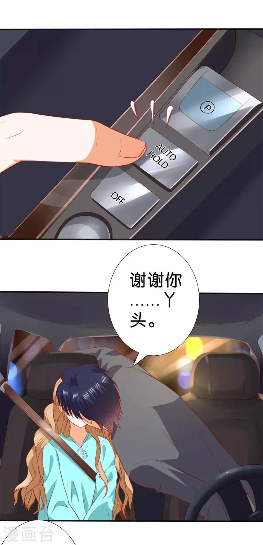 第258话 第14页