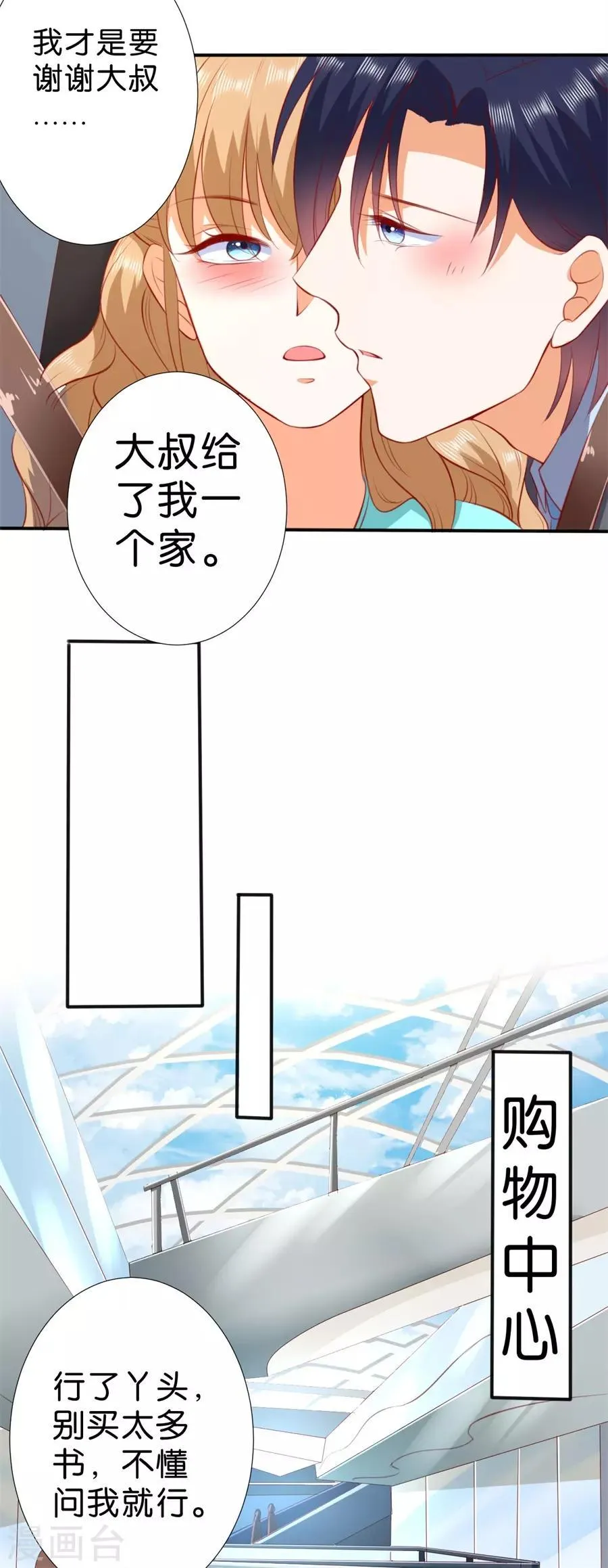 第258话 第15页