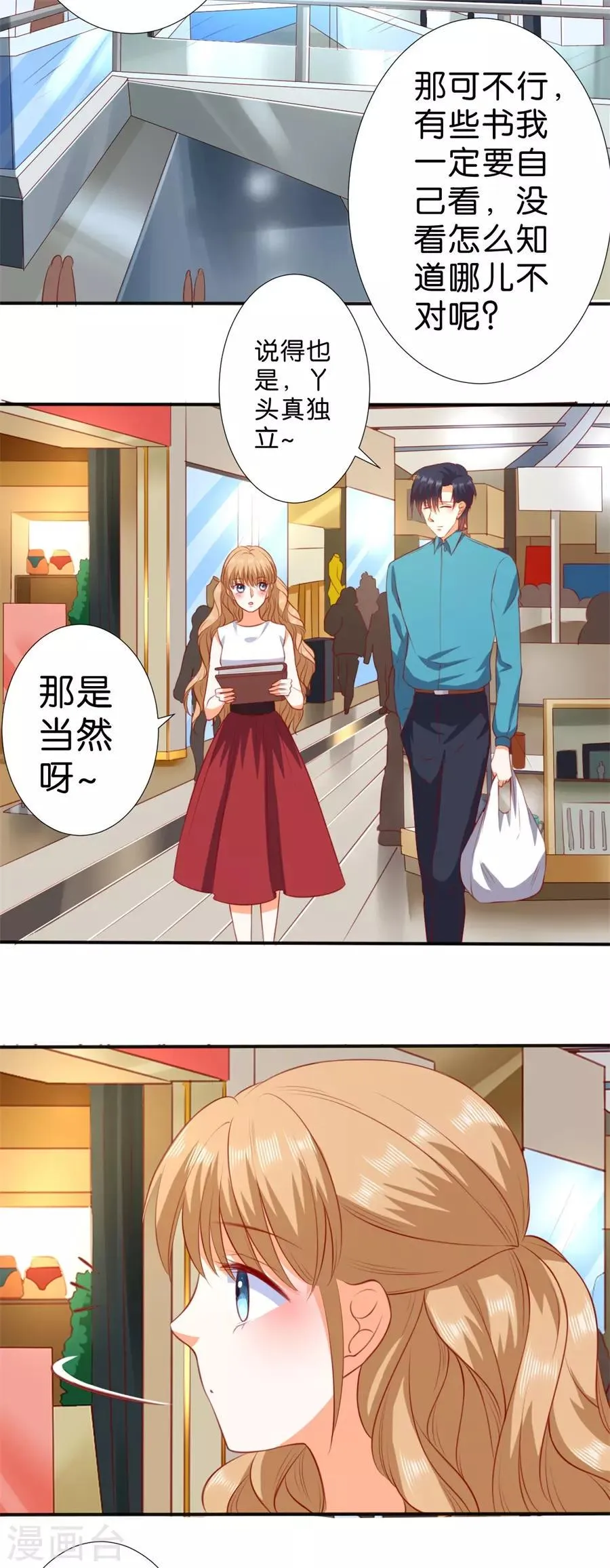 第258话 第16页