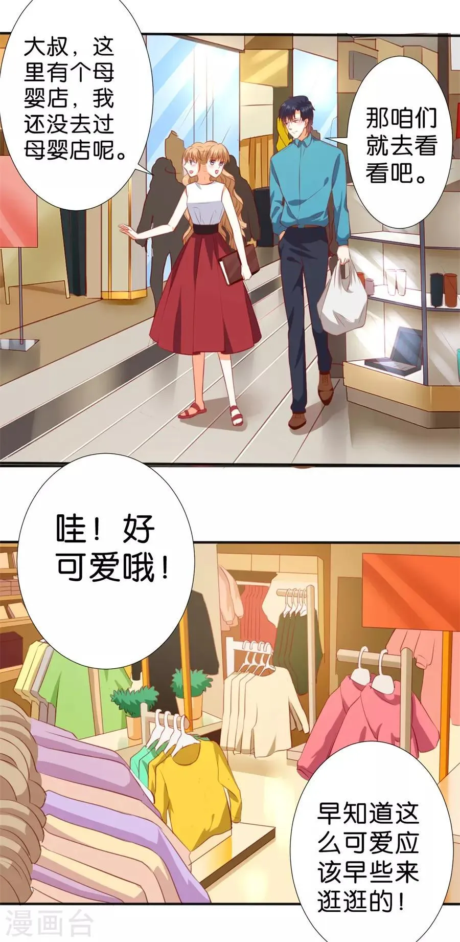 第258话 第17页