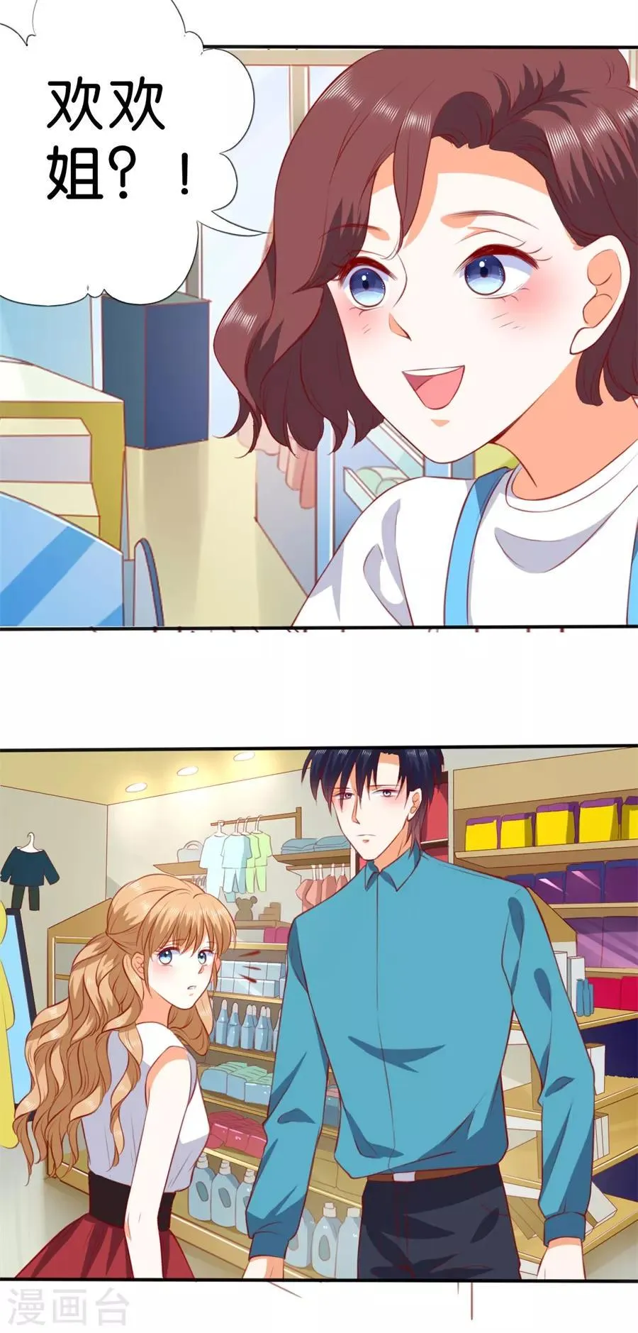第258话 第19页