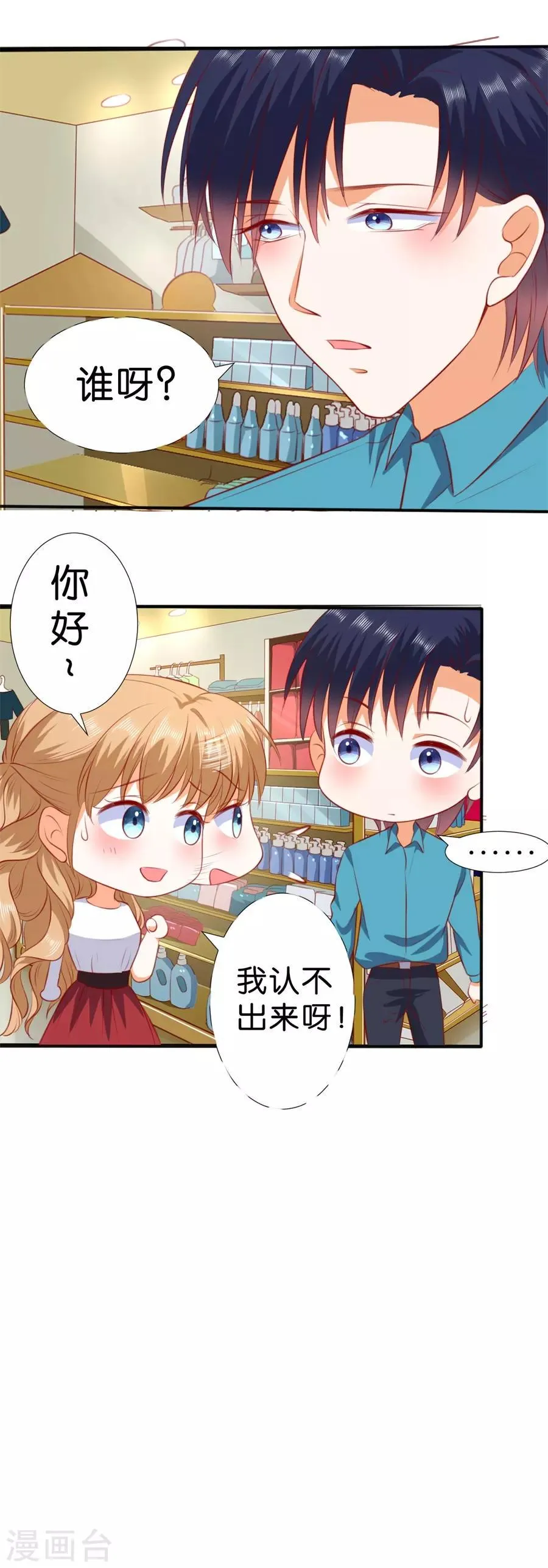第258话 第20页