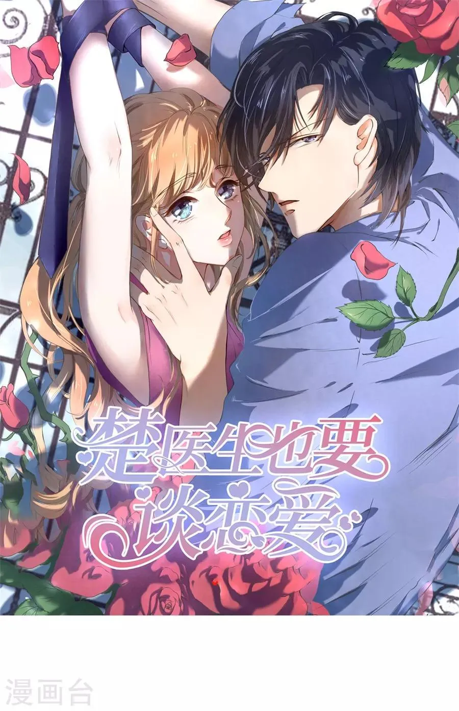 第260话 第1页