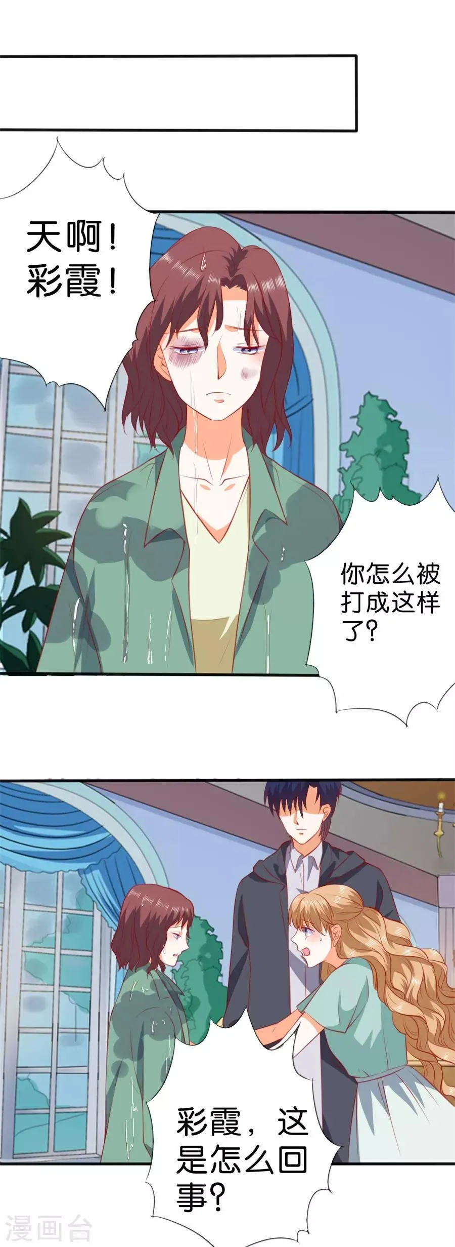 第260话 第2页
