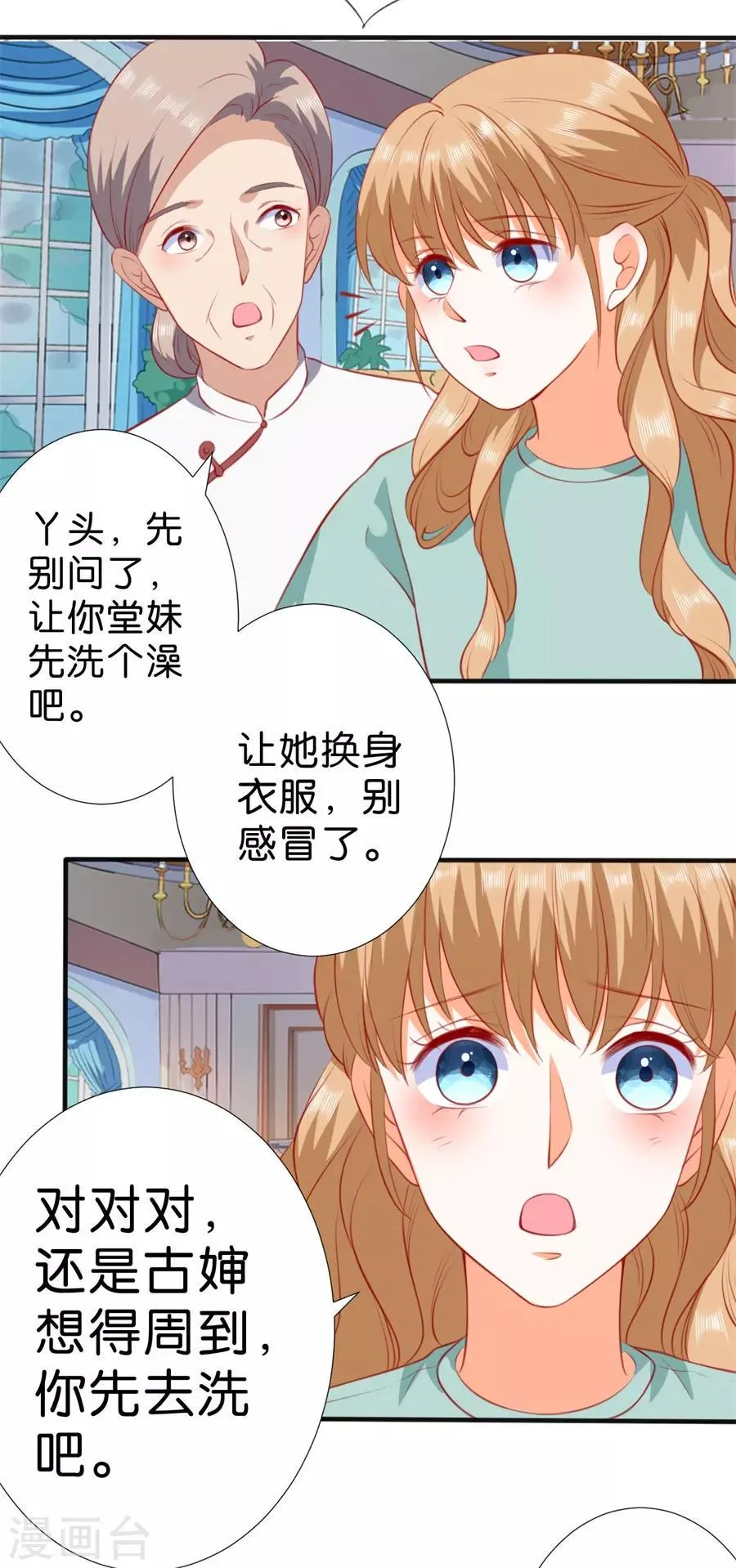 第260话 第3页