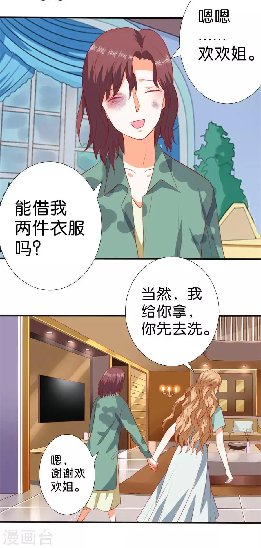 第260话 第4页