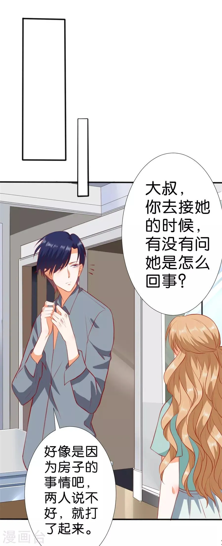第260话 第5页