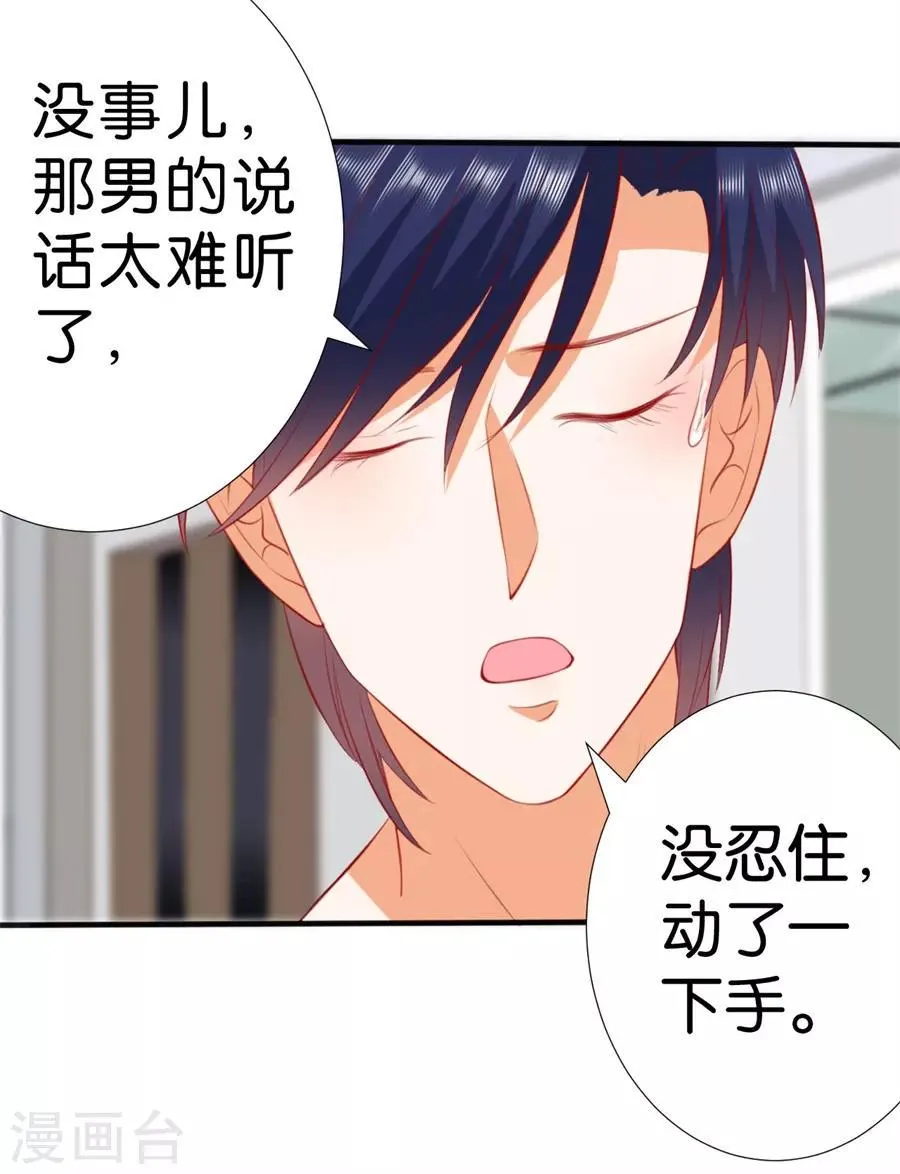 第260话 第8页