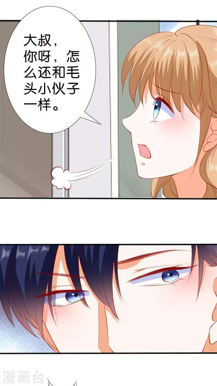 第260话 第9页