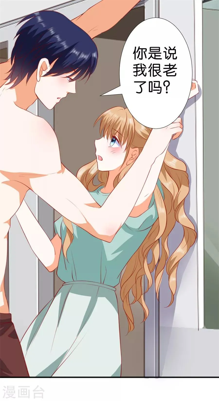 第260话 第11页