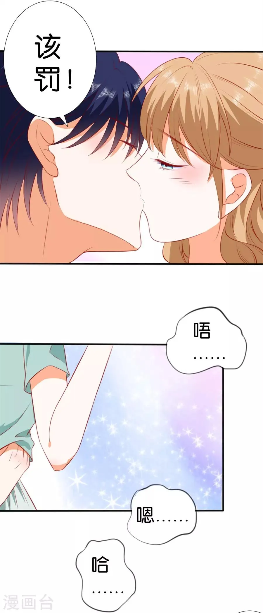 第260话 第12页