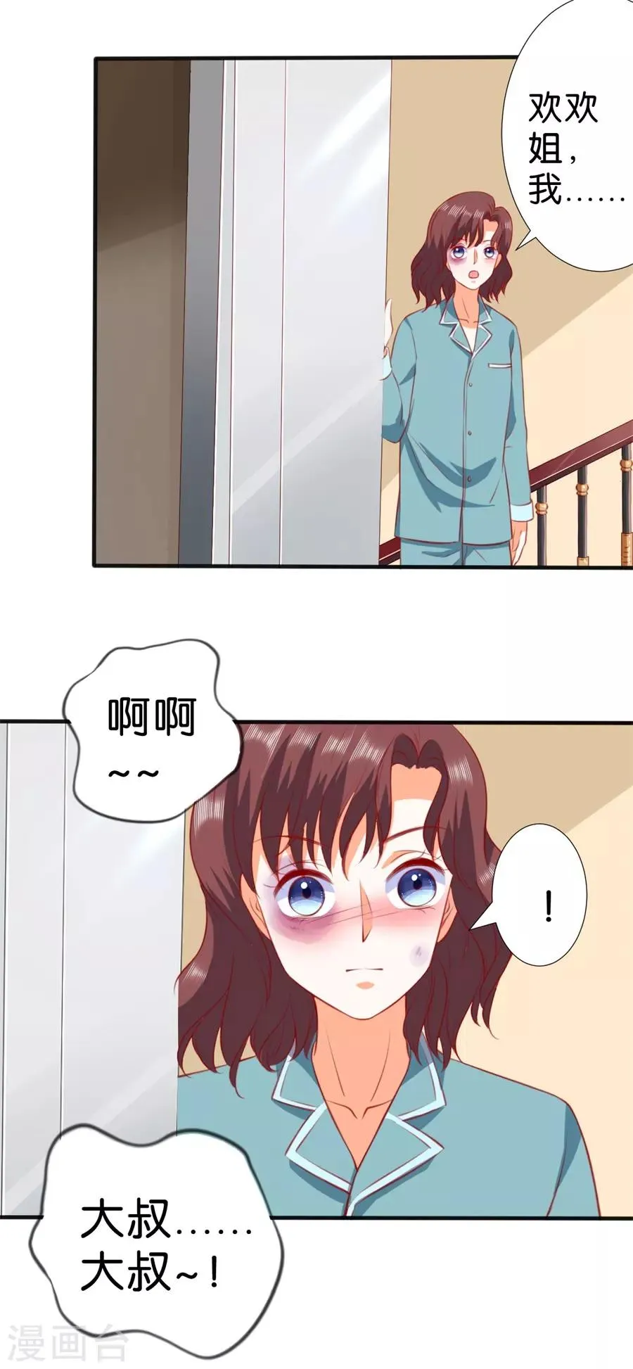 第260话 第13页
