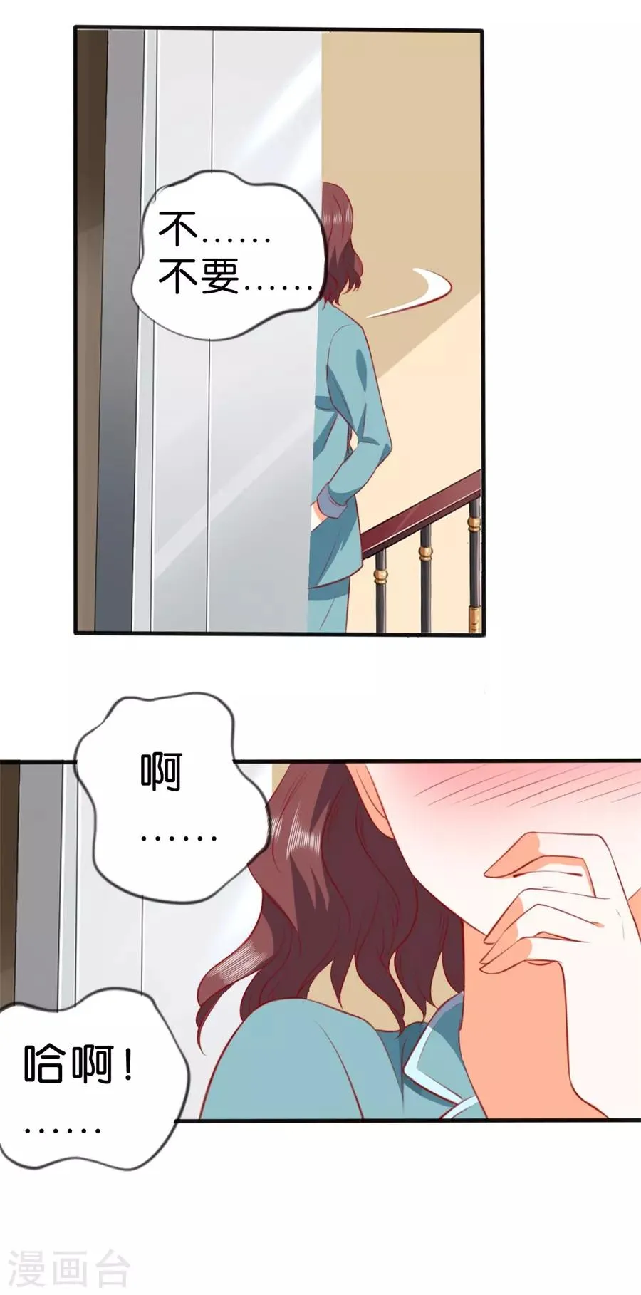 第260话 第14页