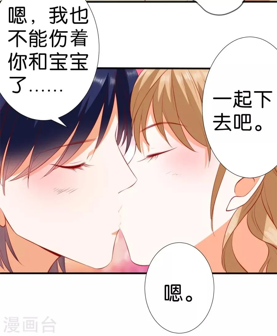 第260话 第16页