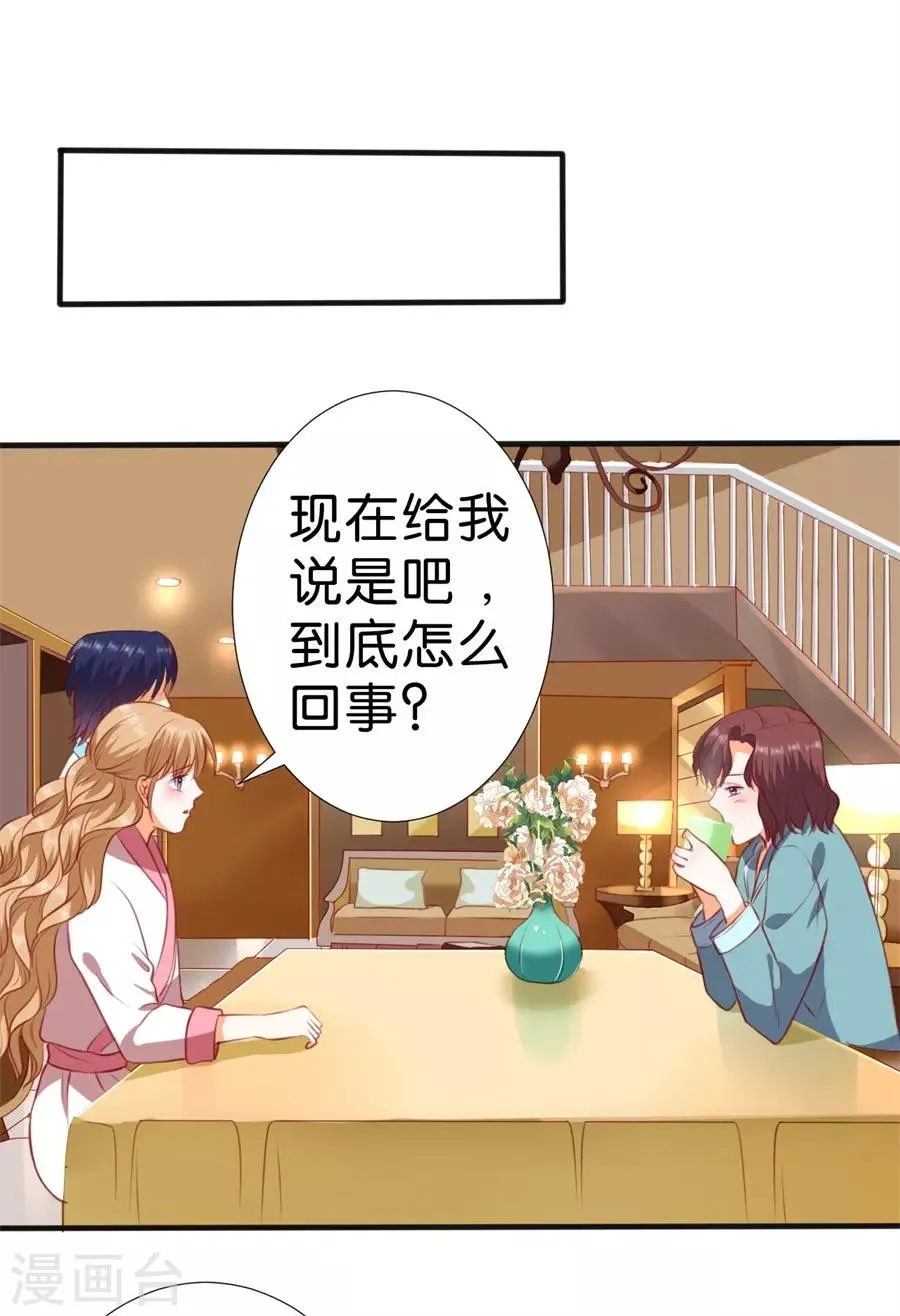 第260话 第17页