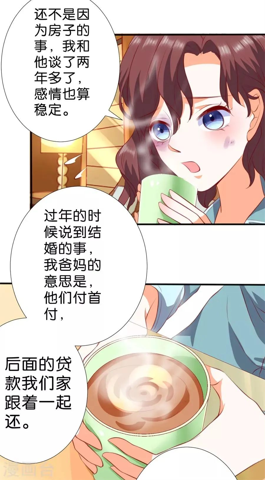 第260话 第18页