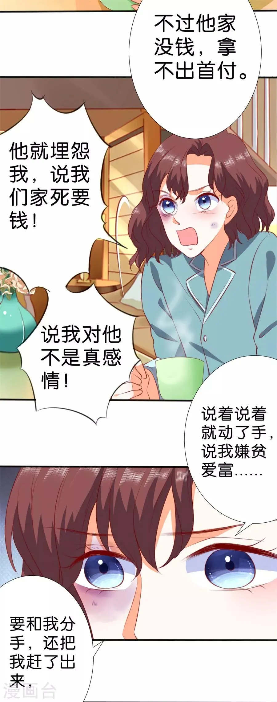 第260话 第19页