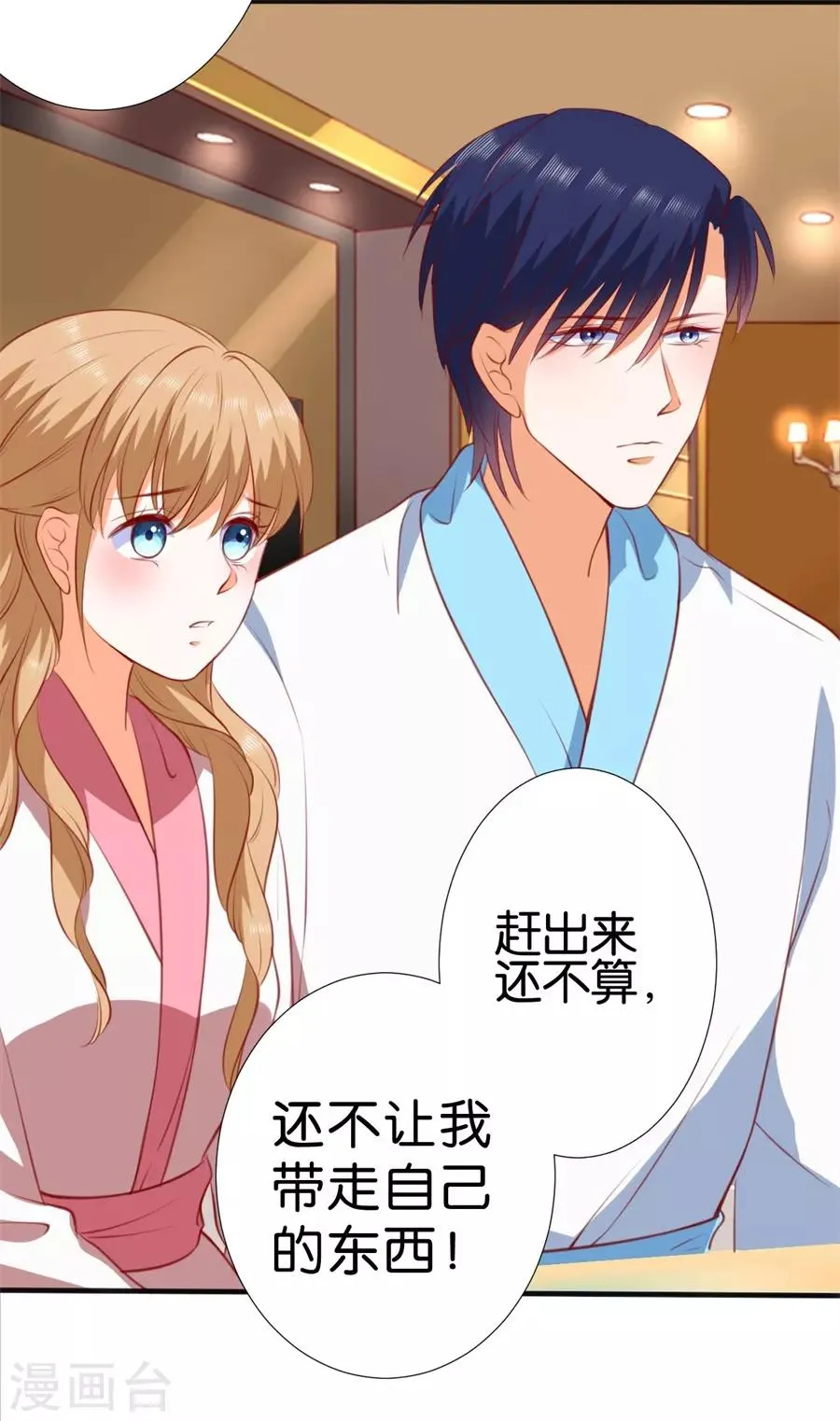 第260话 第20页