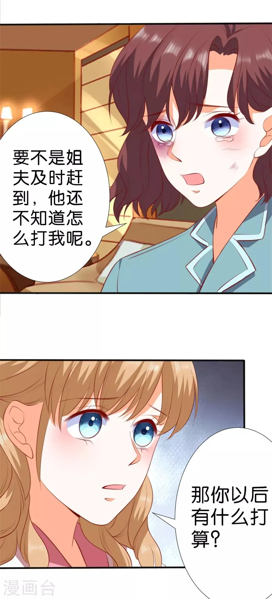 第260话 第21页