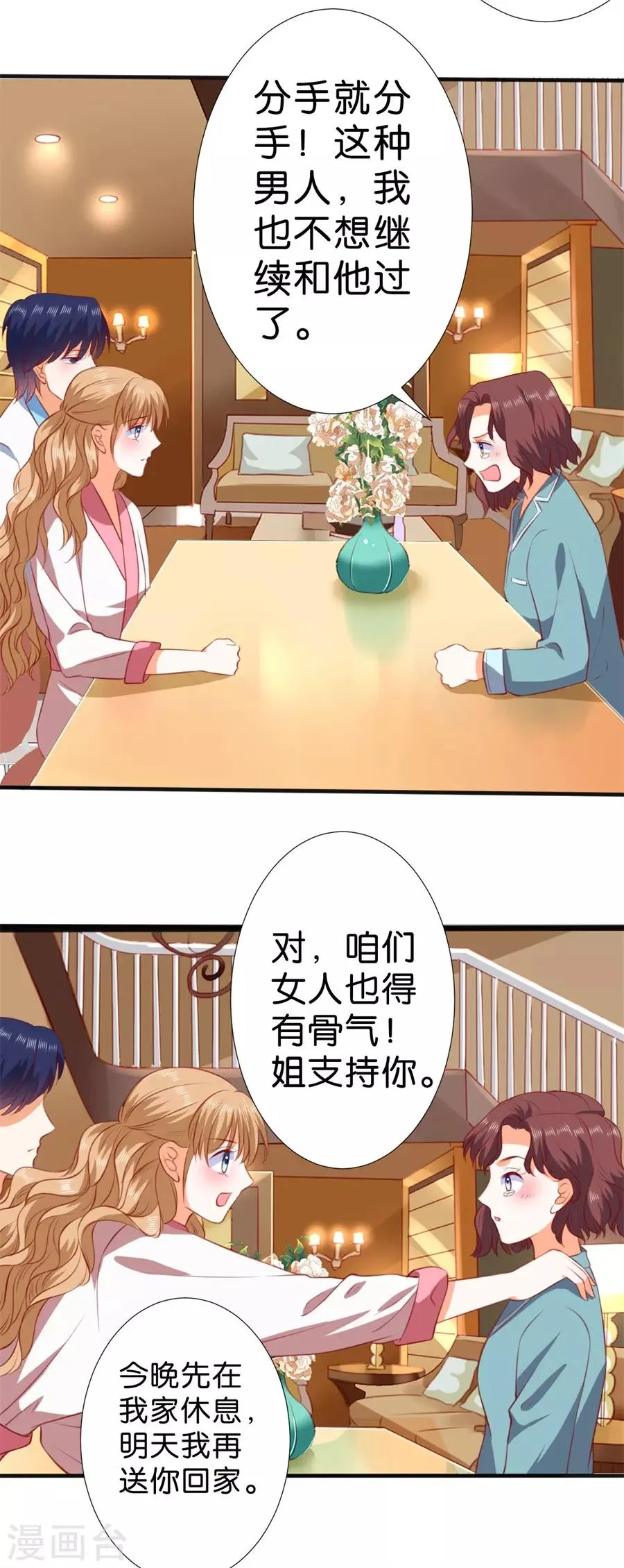 第260话 第22页