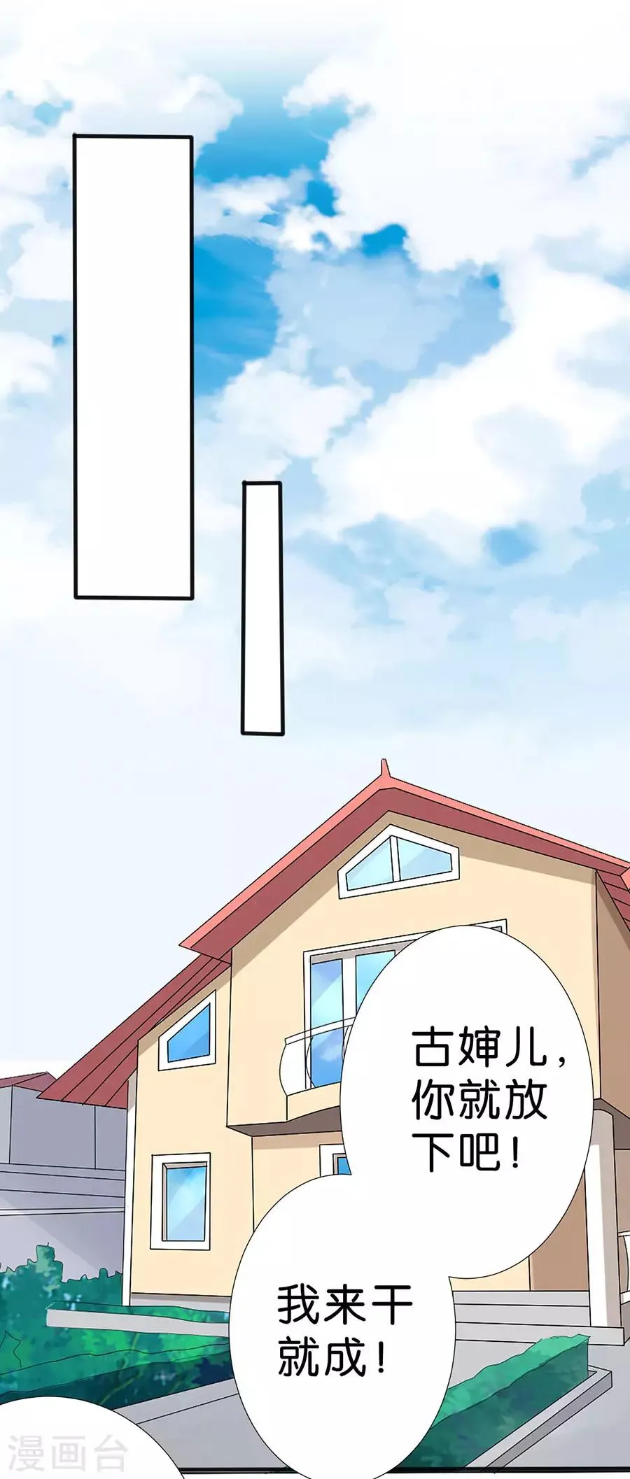 第261话 第5页