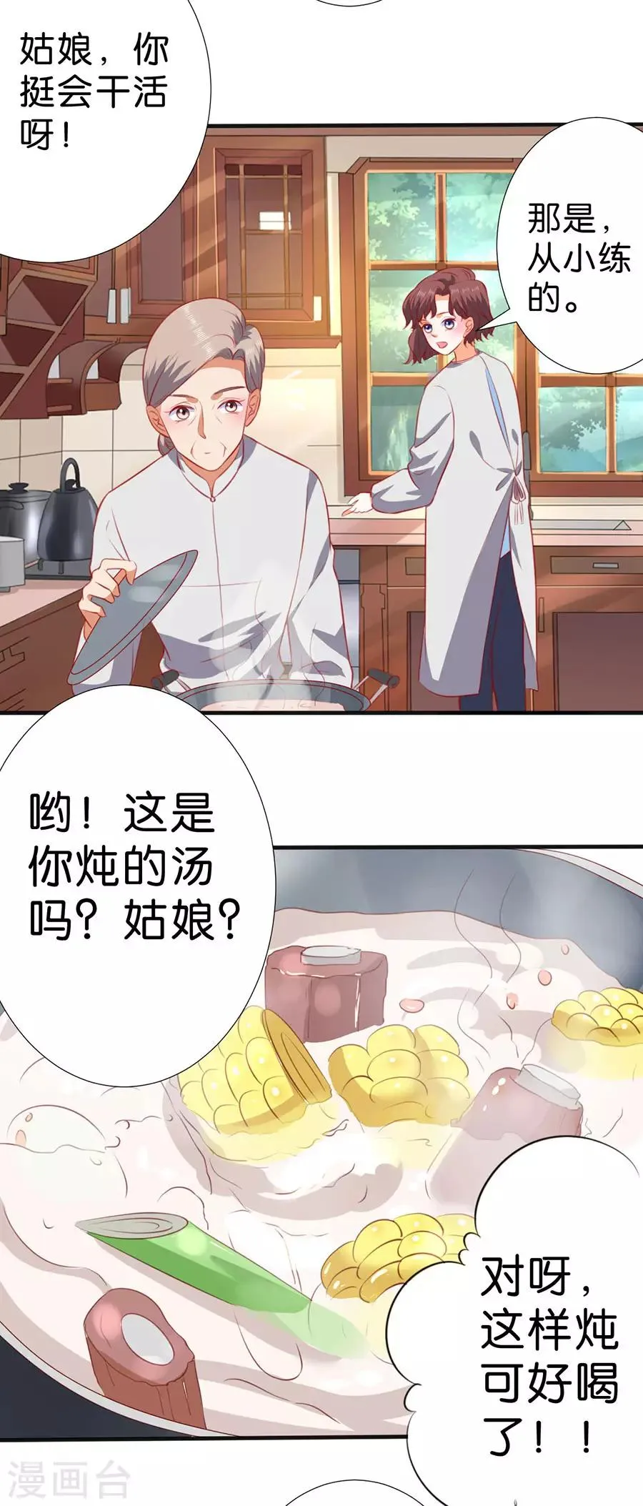 第261话 第6页