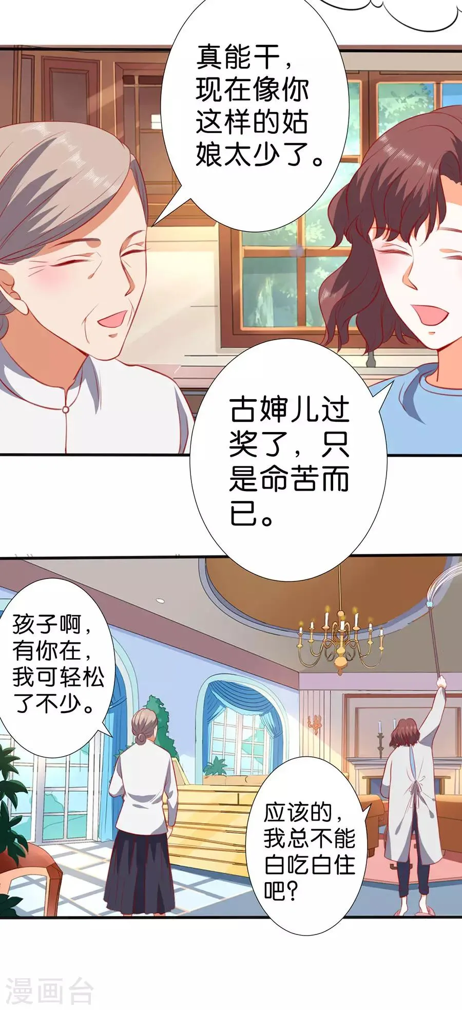 第261话 第7页