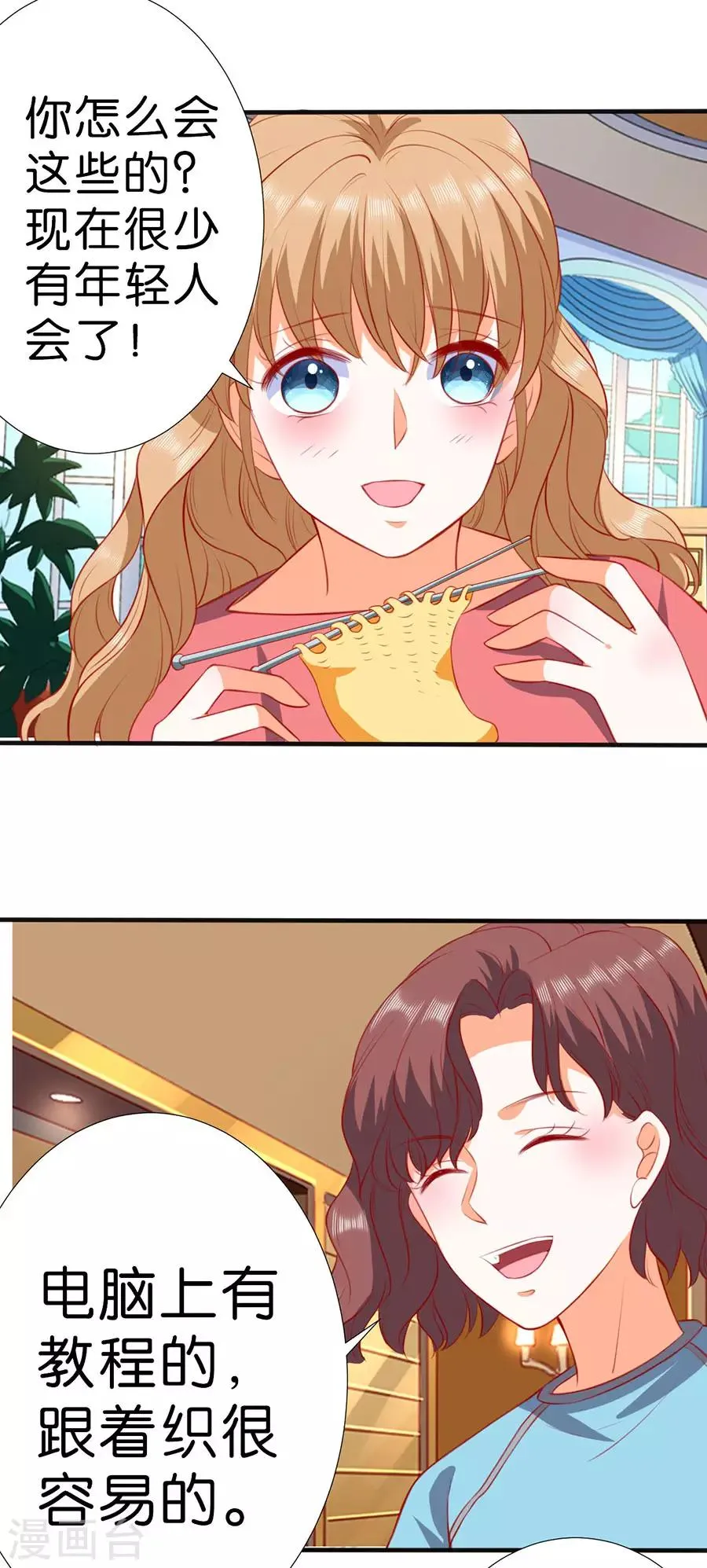 第261话 第11页