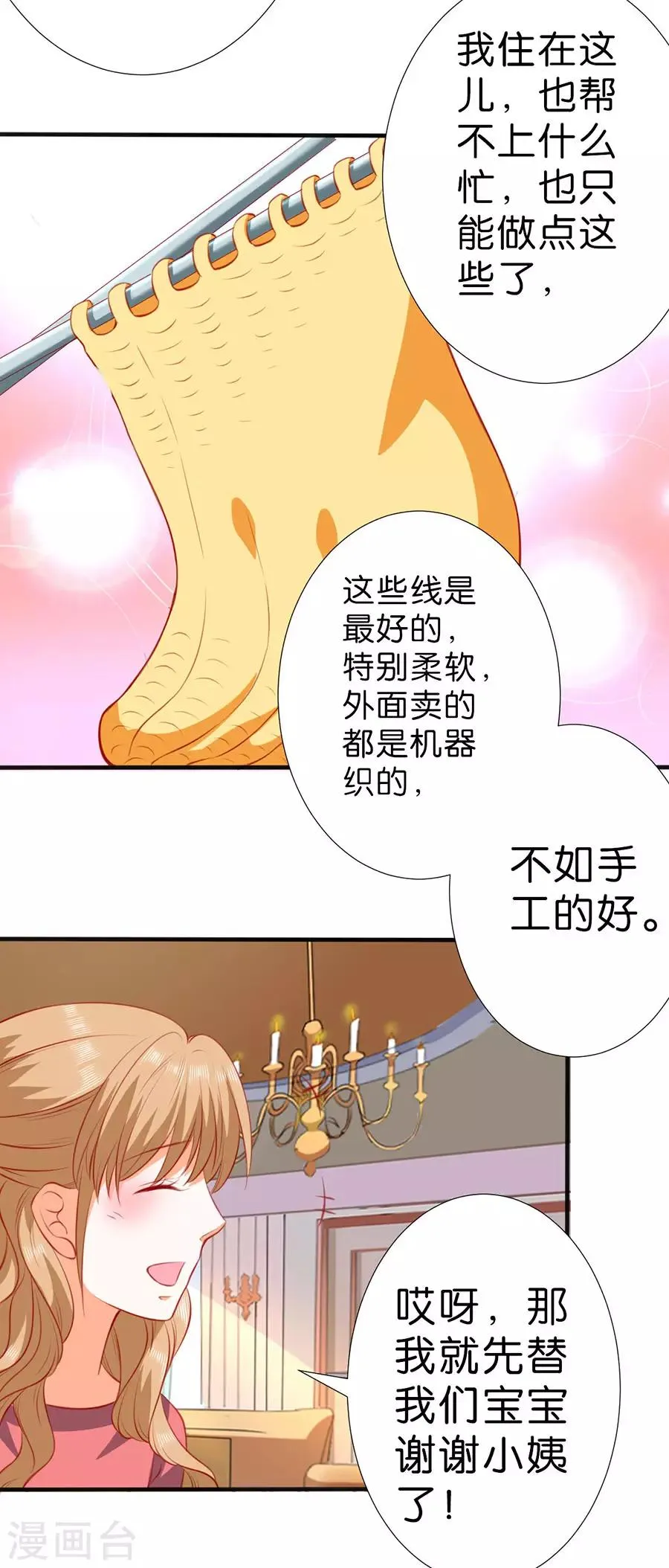 第261话 第12页