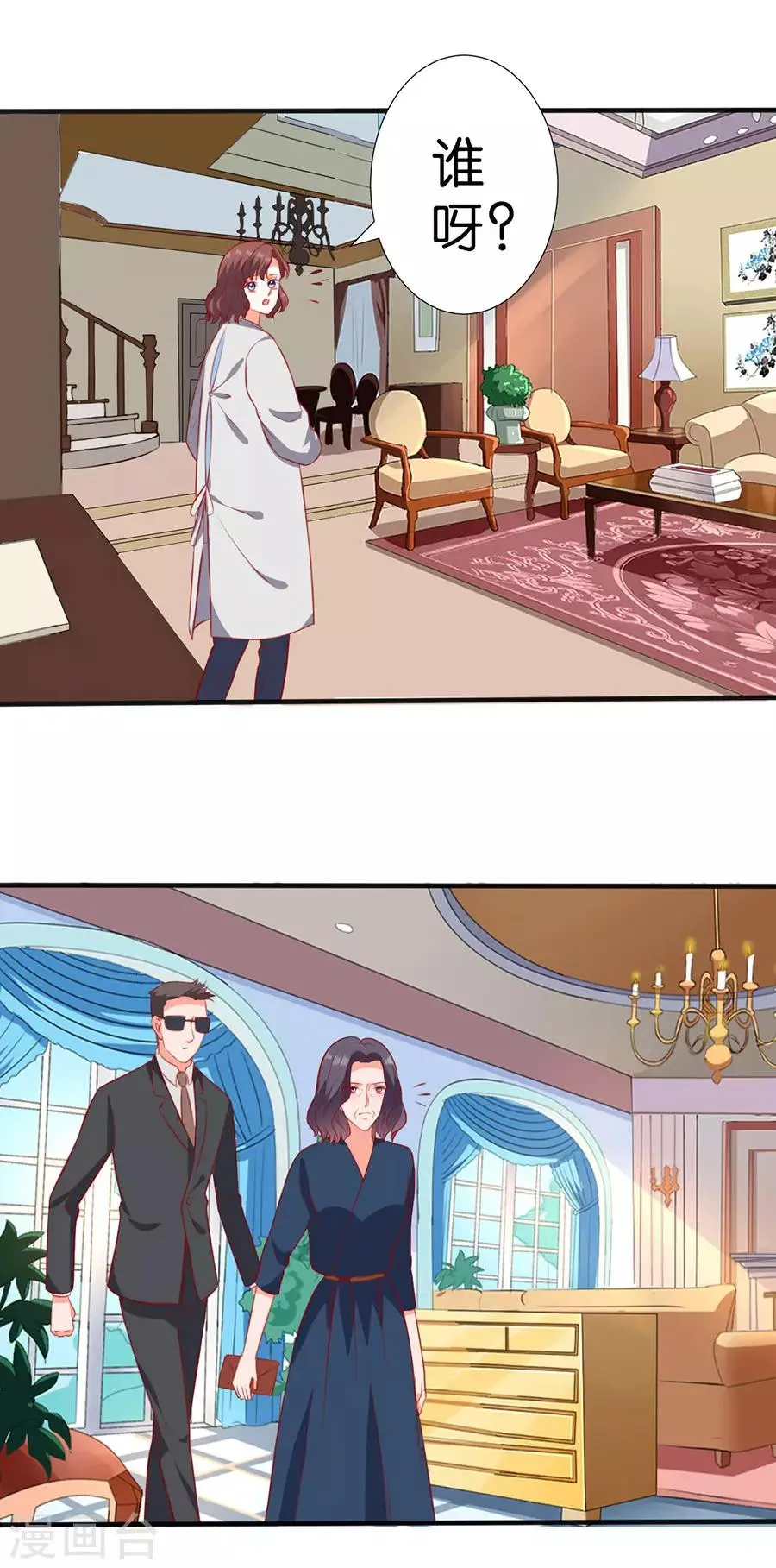 第261话 第14页