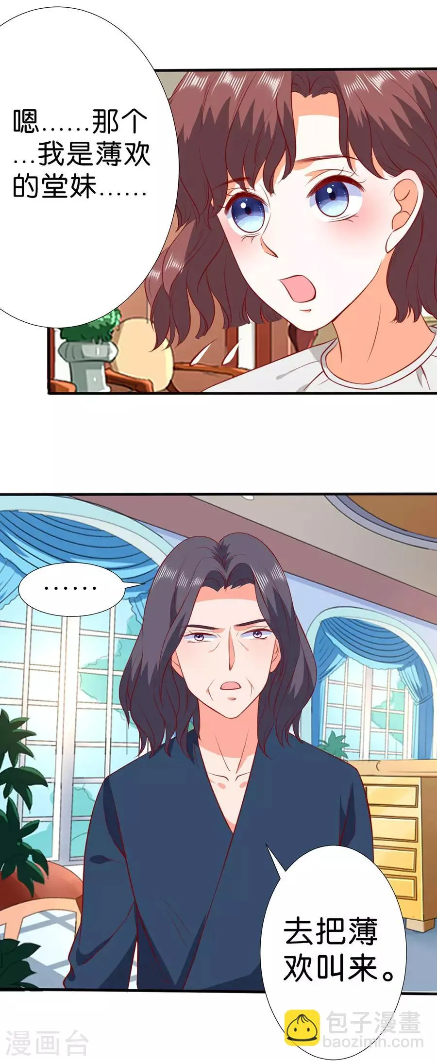 第261话 第16页