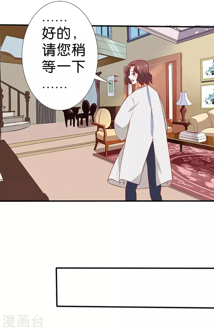 第261话 第17页