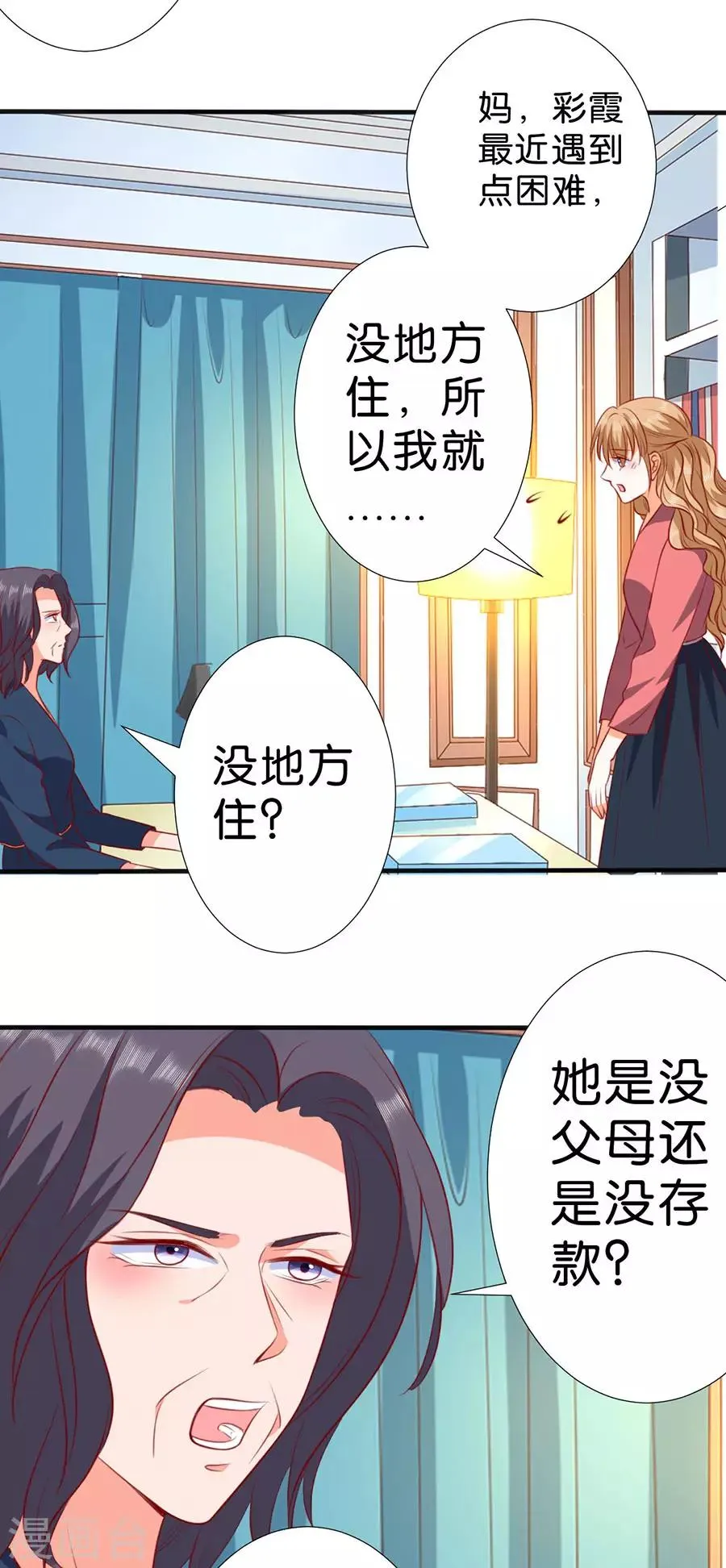 第261话 第19页