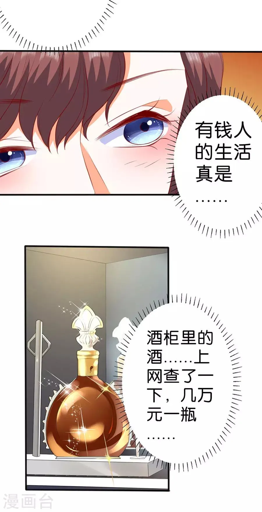 第261话 第21页