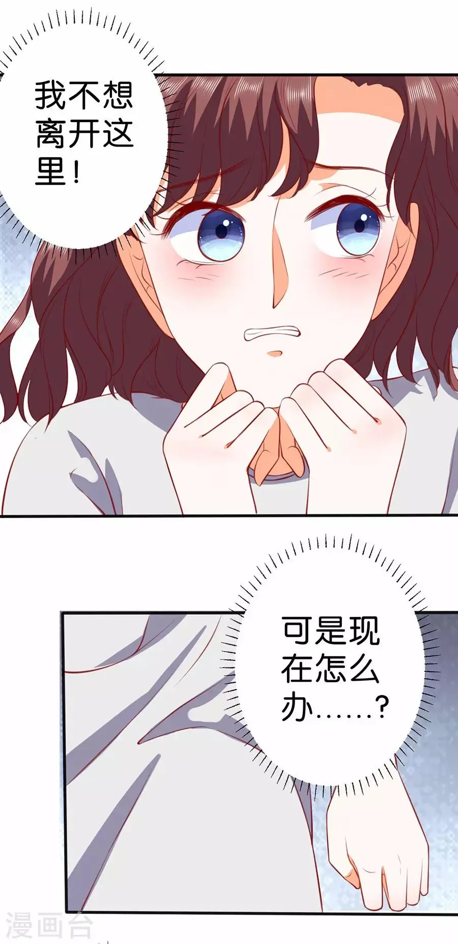 第262话 第2页