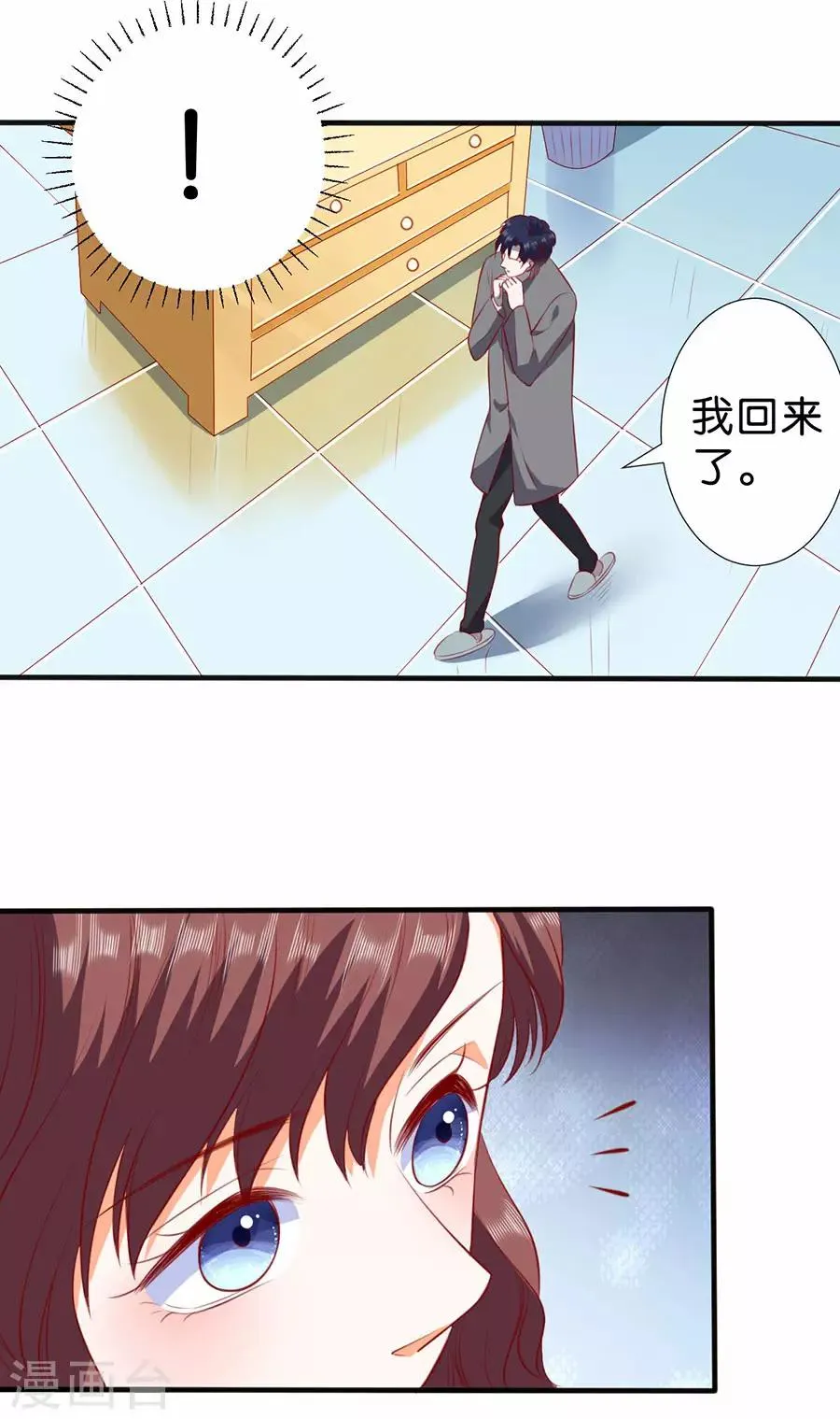 第262话 第3页