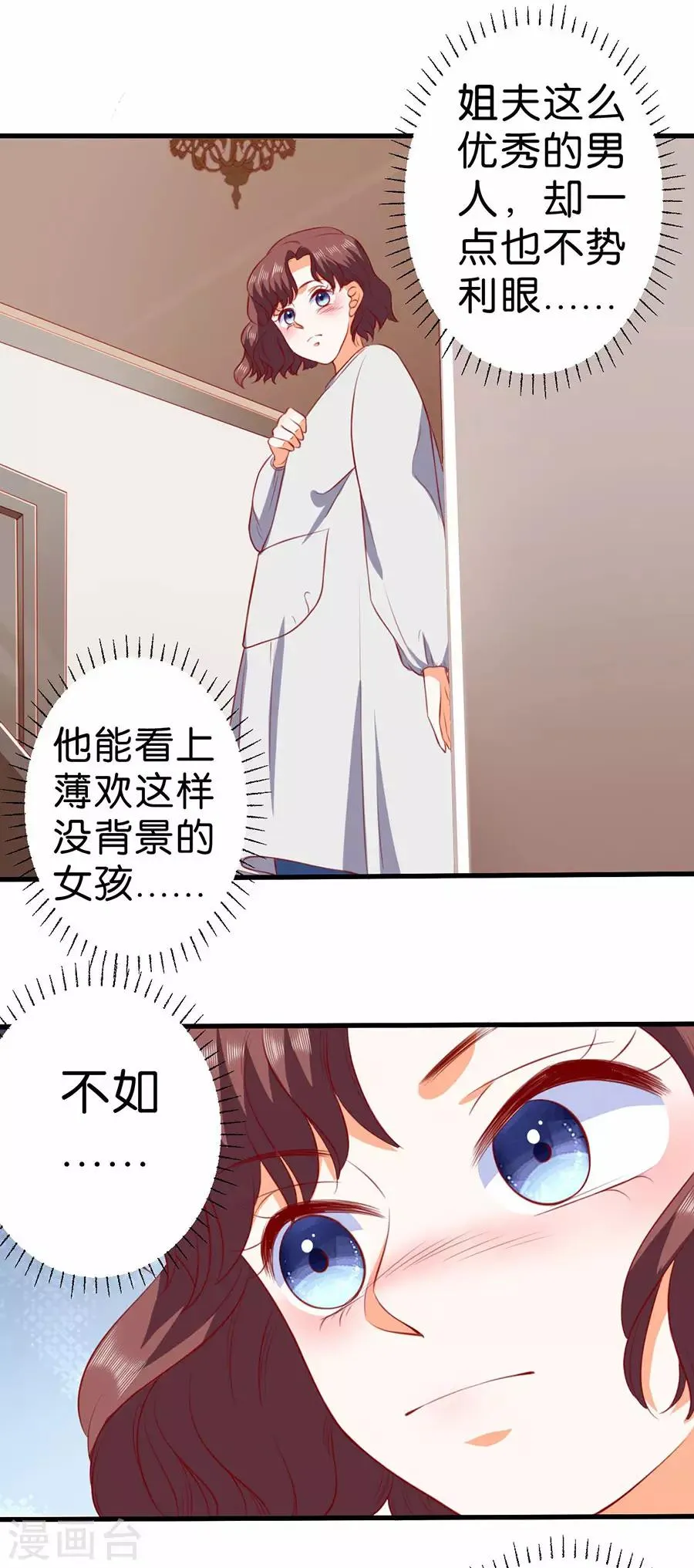 第262话 第4页