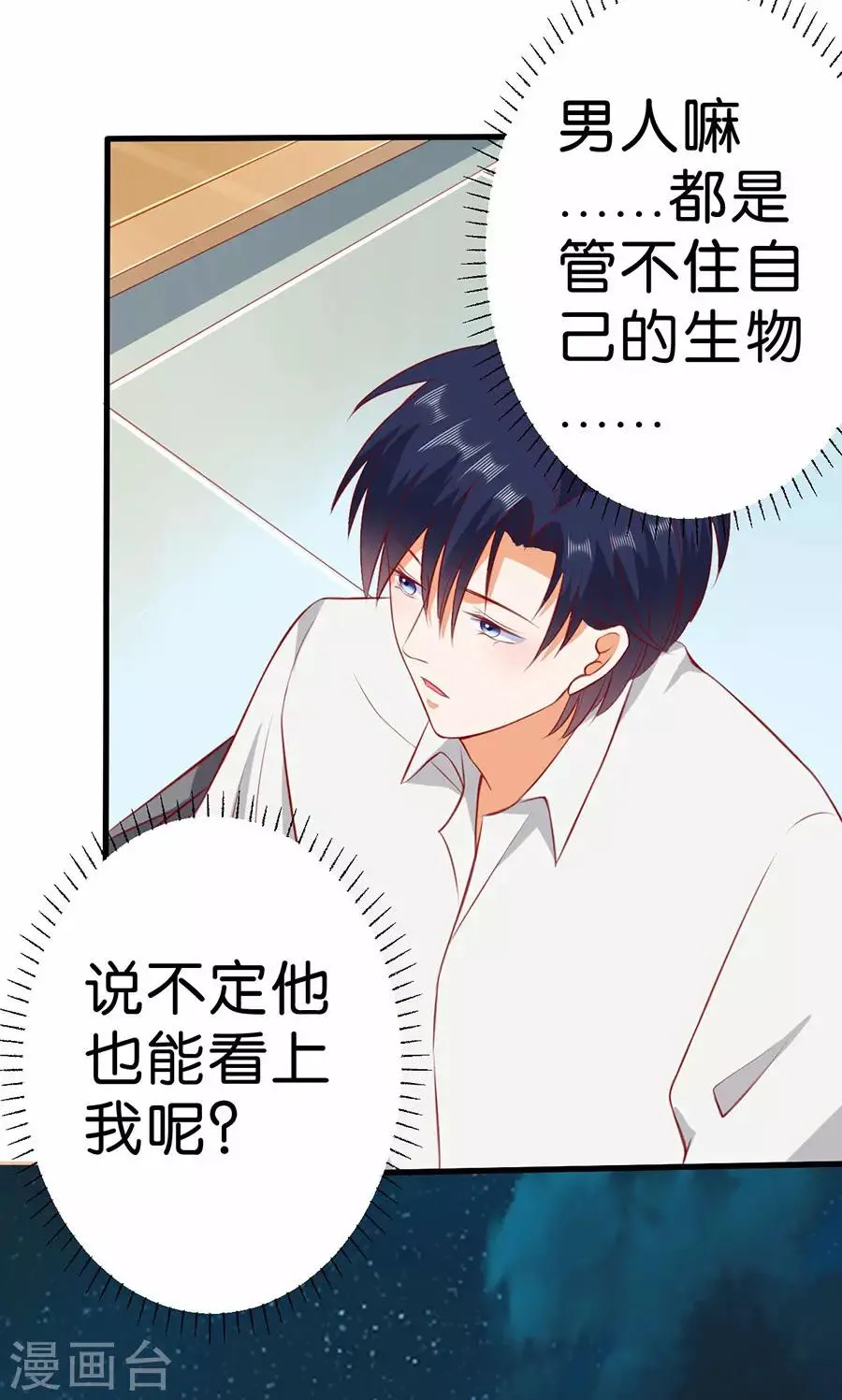 第262话 第5页
