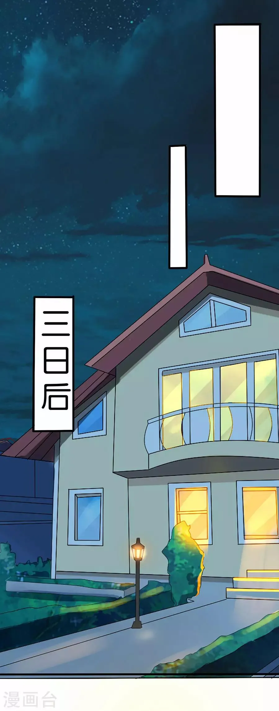 第262话 第6页